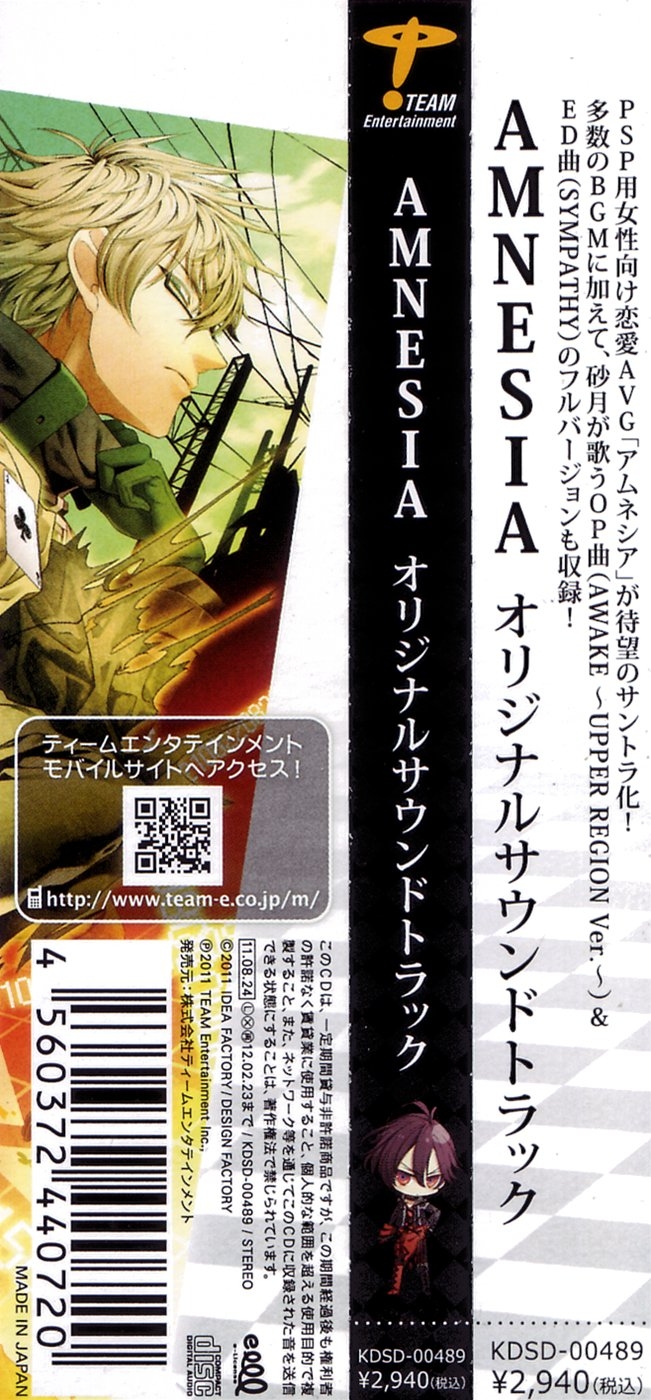 Amazon.co.jp: Amnesia: ミュージック